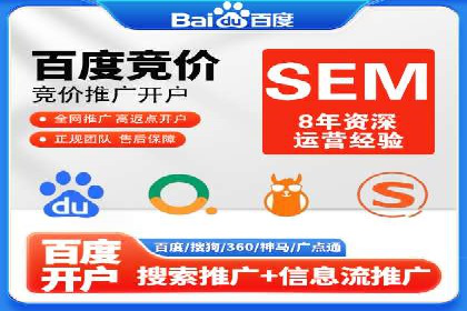 成功开户，竞价端口运营案例分析